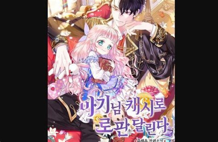 Lord Baby Runs A Romance Fantasy With Cash Chapter 46 Release Date, Spoiler, Recap, Raw Scan, Where to Read & More